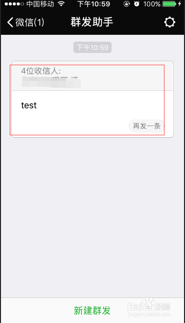 新版微信怎么开启群发消息给好友功能