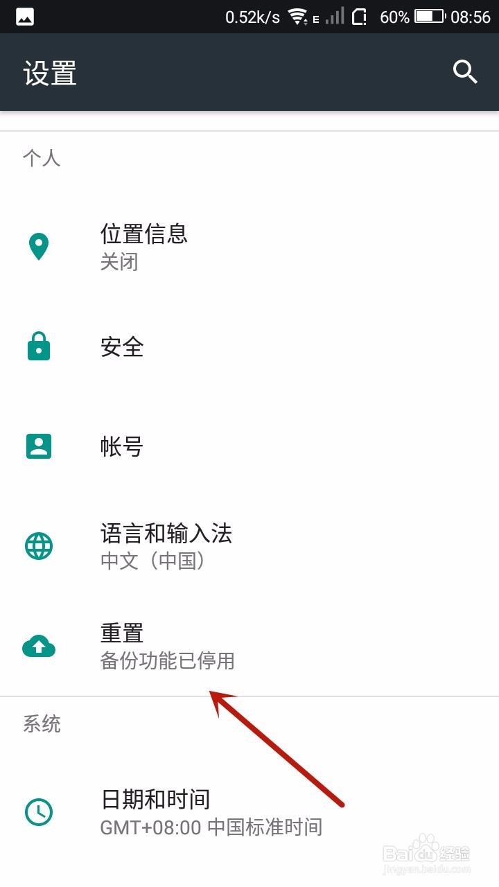 ivvi F1S手机怎么恢复出厂设置
