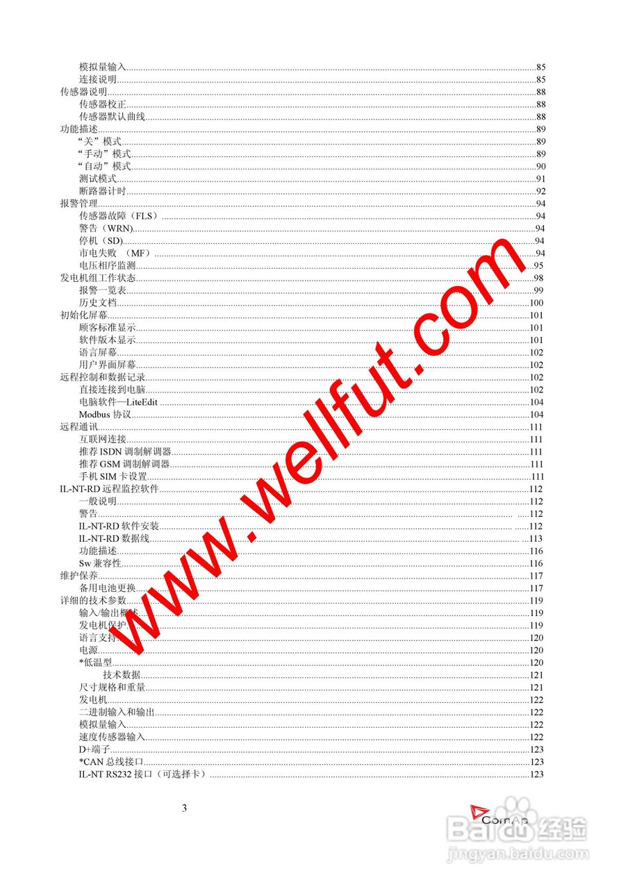 COMAP IL-NT-AMF20/25系列控制器中文说明书:[1]