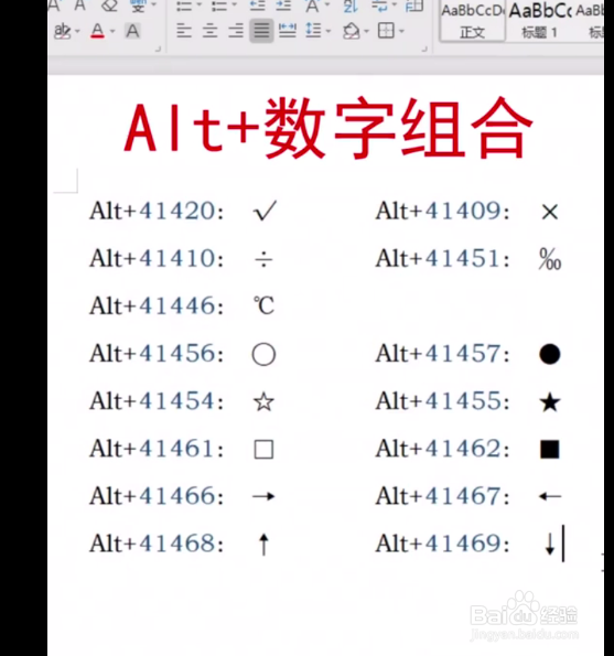 excel小技巧,ALT键的妙用