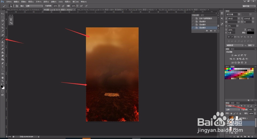 photoshop如何自然组合图片