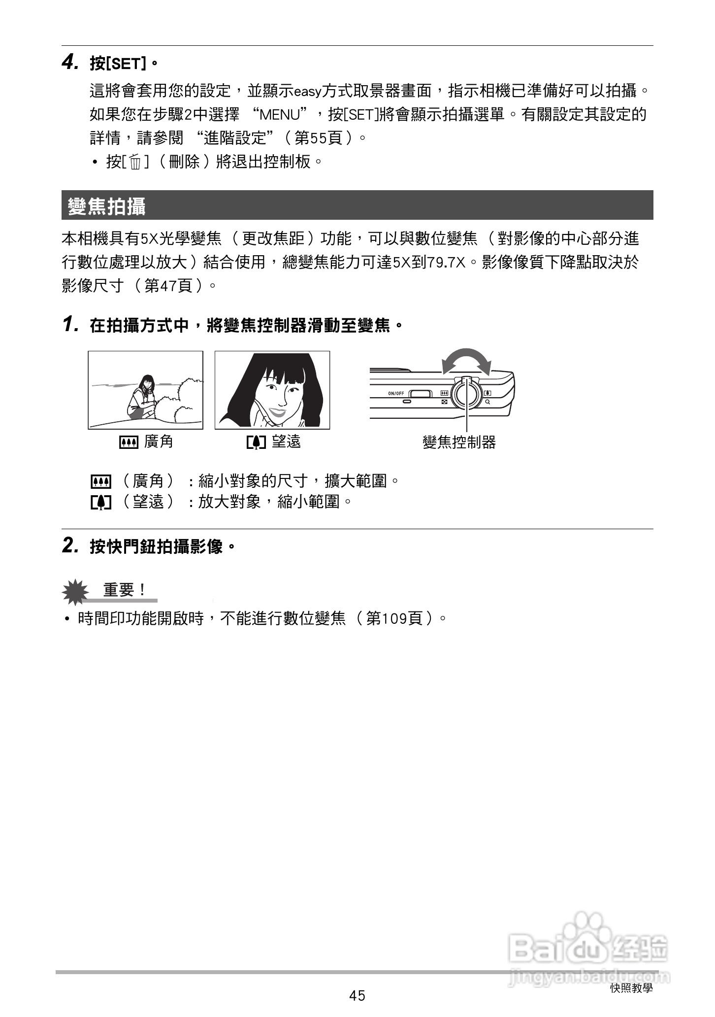 卡西欧EX-Z27数码相机使用说明书:[5]
