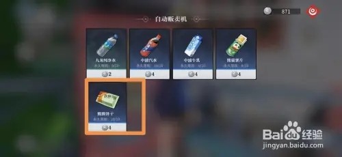 归龙潮如何购买播客礼品熊熊饼干
