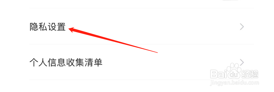 怎么关闭挖财记账个性化广告推荐