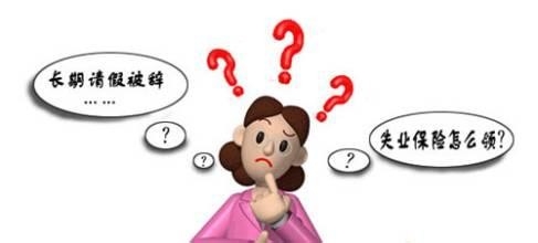 如何避免自己失业