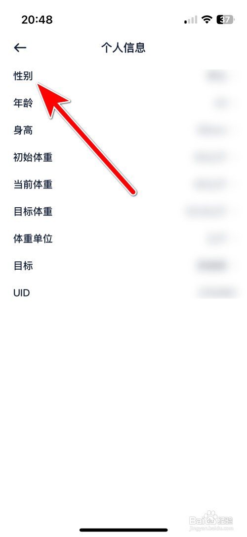 Fasting如何设置个人性别