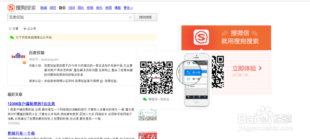 如何使用电脑查看微信公众号内容