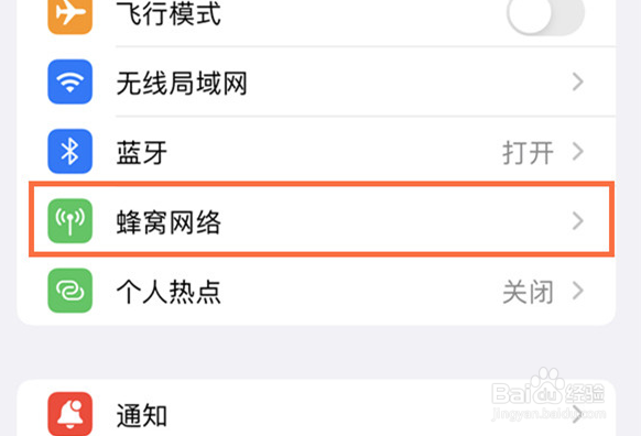 iphone13怎么关闭5G网络