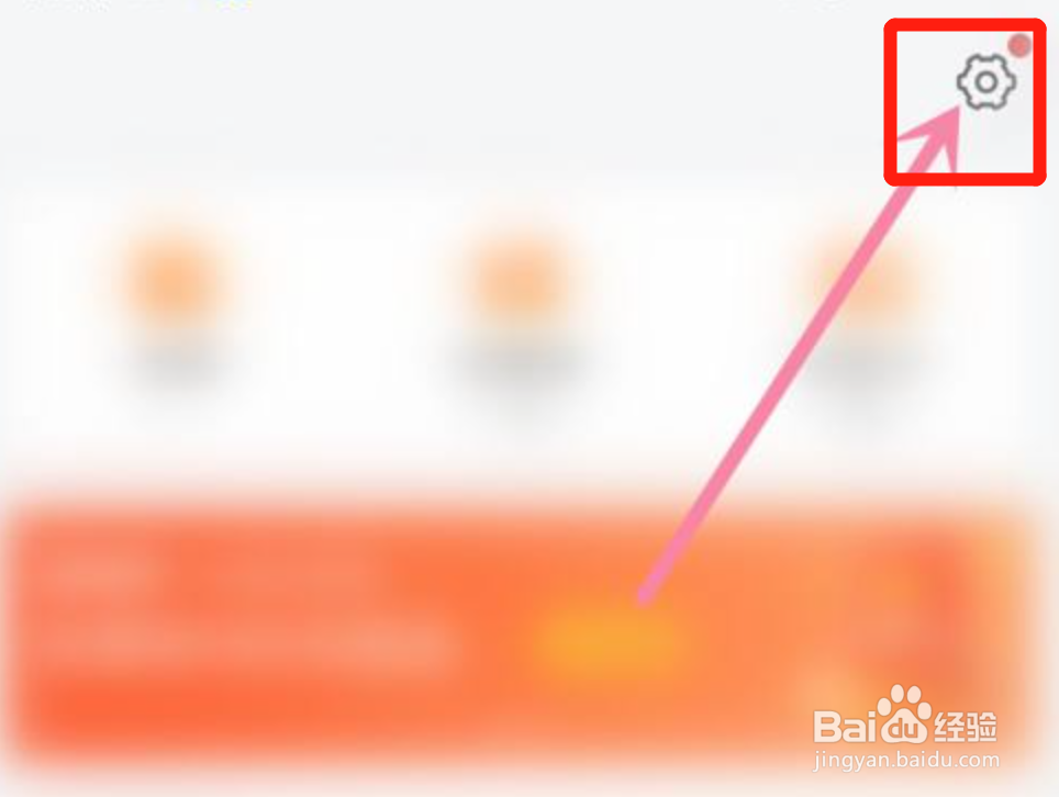 货拉拉怎么关闭语音播报功能