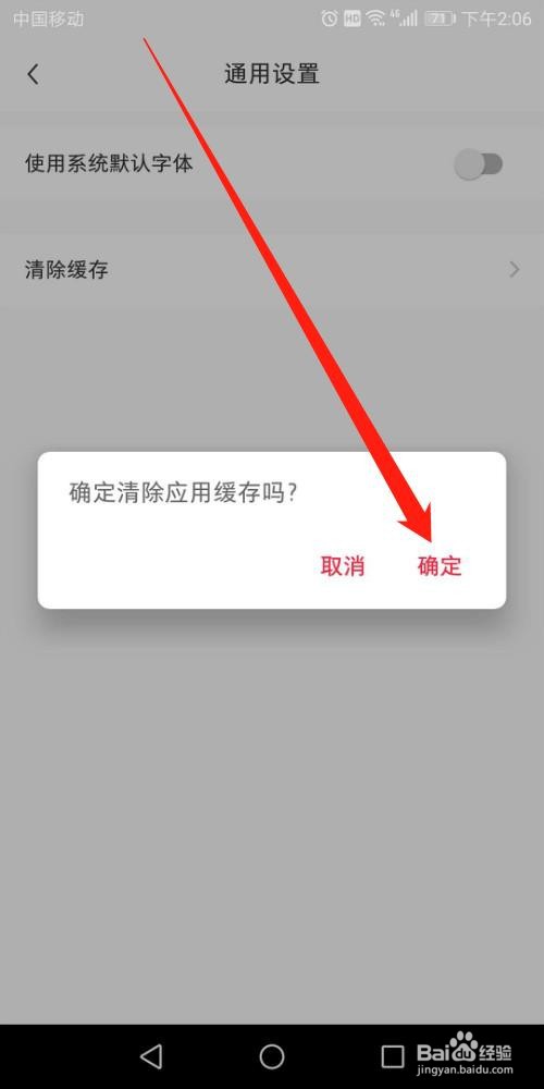 小红书怎么清除缓存