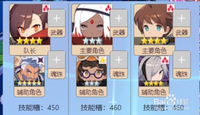 世界弹射物语火队怎么搭配