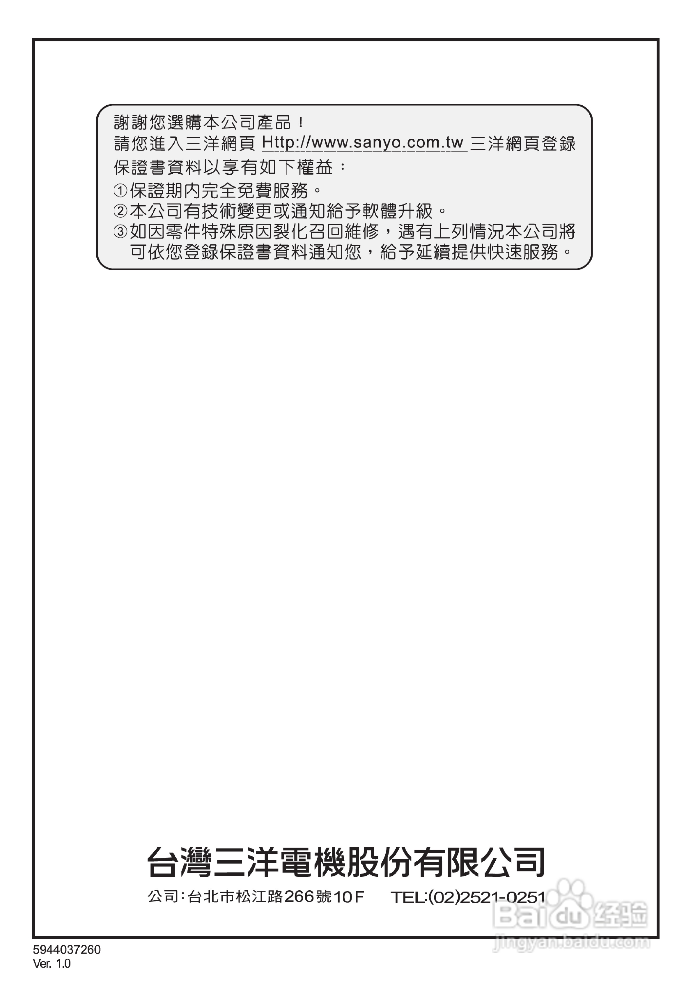 三洋SMT-22KE3液晶显示器使用说明书:[3]
