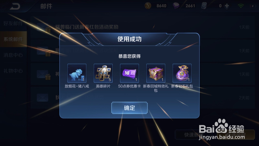 王者荣耀春节活动新春大福袋怎么领取