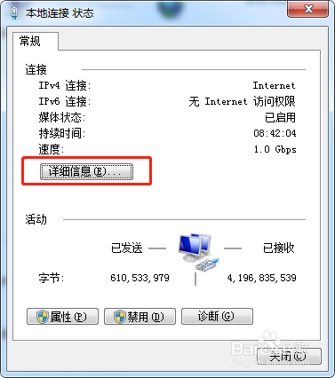 电脑怎么查询自己的IP地址