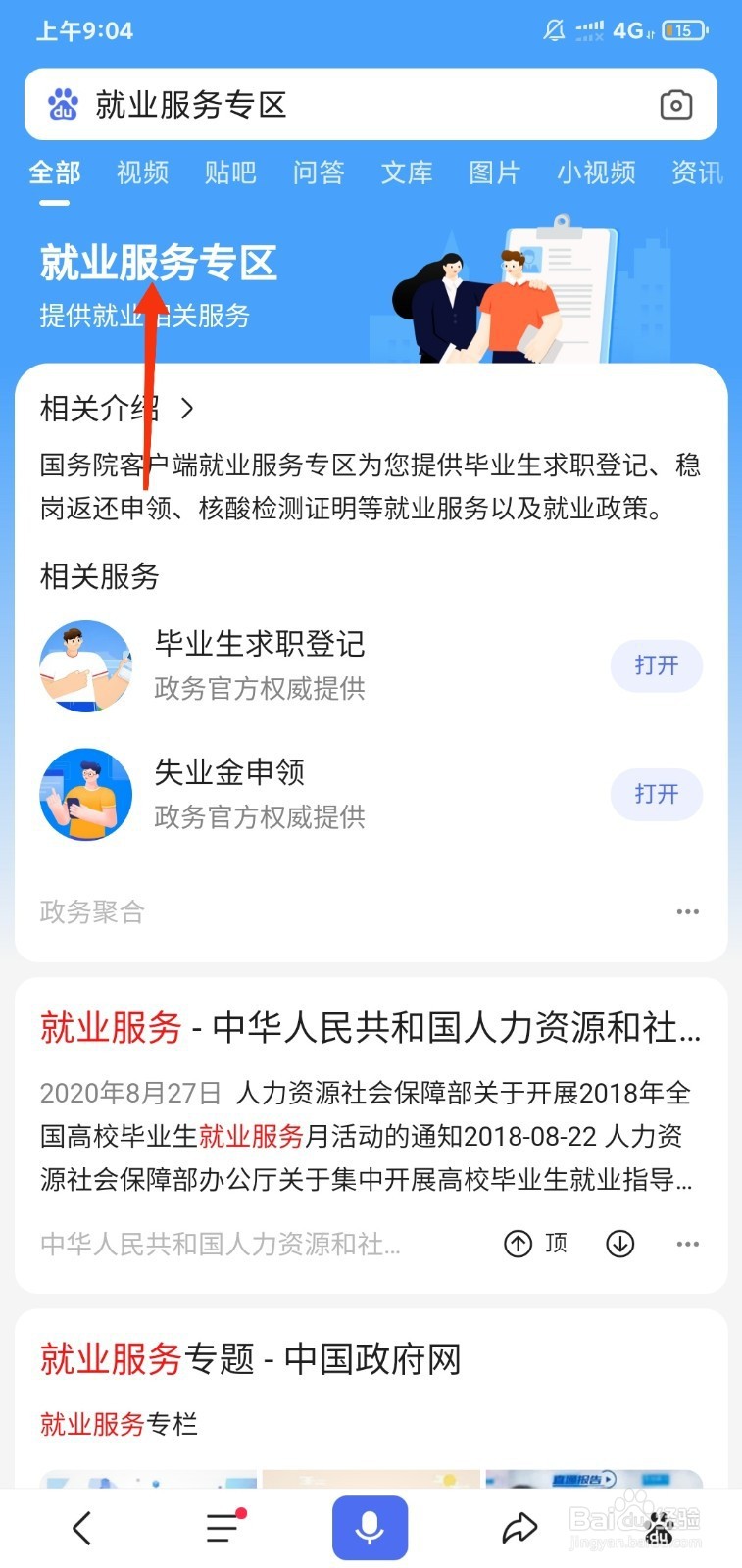 本科毕业,找不到工作我该怎么办