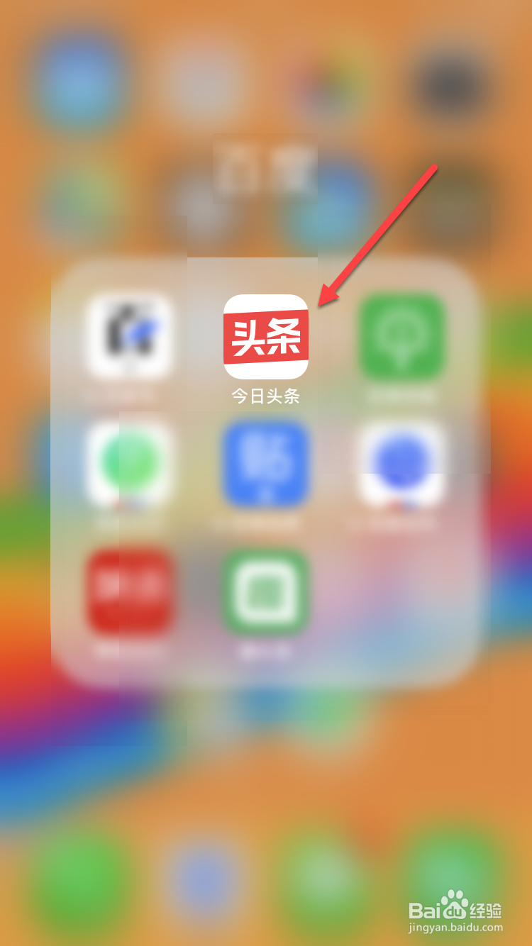 今日头条收益如何提现