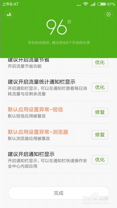 小米手机如何清理系统内存怎么防止系统空间不足