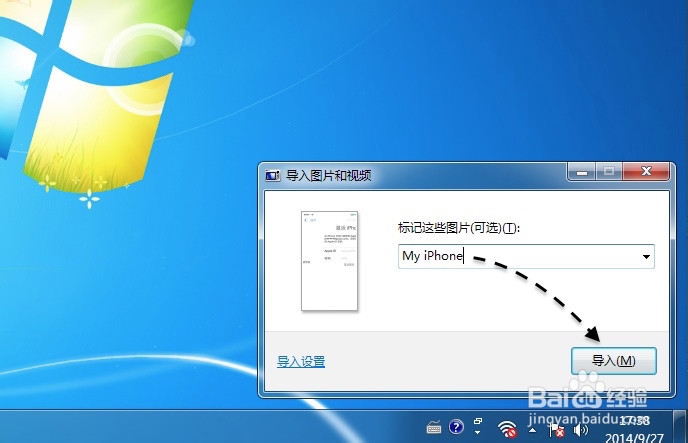 苹果6怎么导出照片，苹果iPhone6照片怎么导出