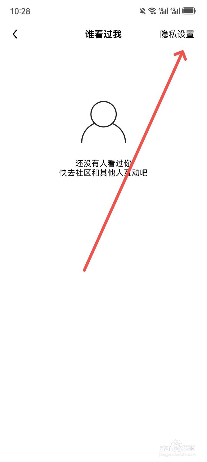 觅友个人主页怎么隐藏我的守护信息