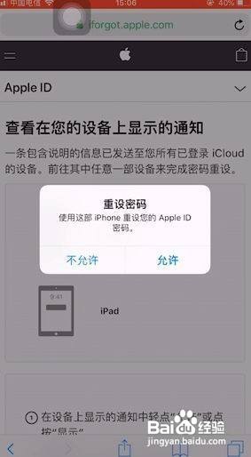 苹果ID被锁怎么恢复