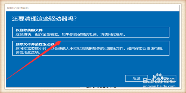 win10系统的重装(超简单)