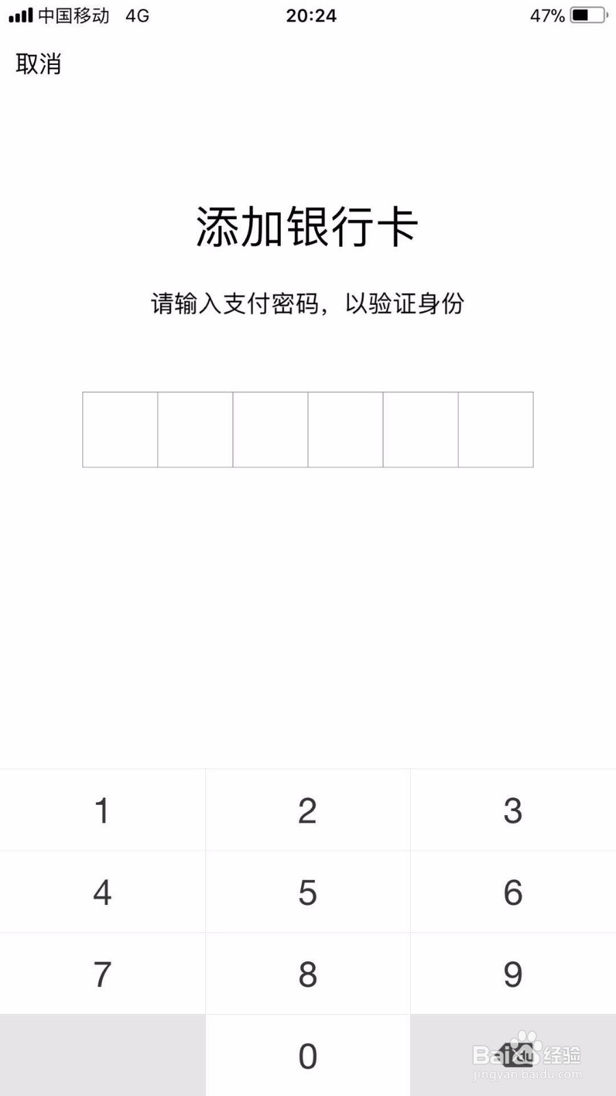 如何完成微信零钱和银行卡之间的转账