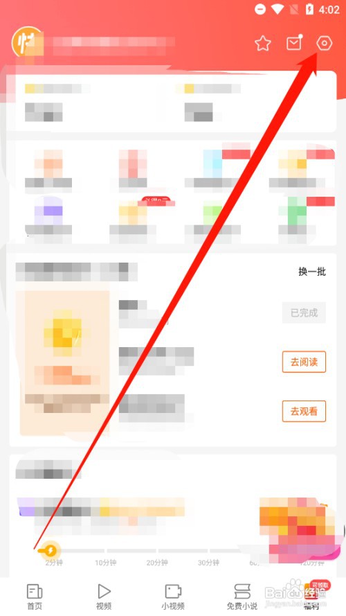 快看点如何清除缓存