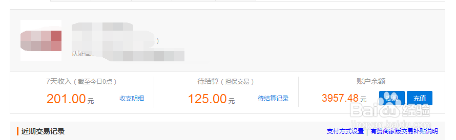 有赞商城如何申请提现