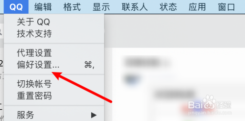 mac QQ怎么设置输入框消息翻译语言？