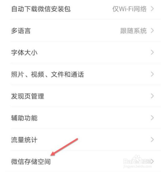 微信返回键失效怎么办