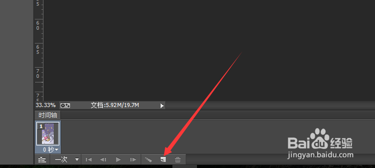 ps cc版如何制作GIF?