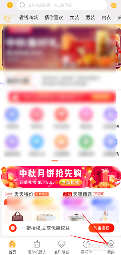 秘乐上怎么修改自己的昵称
