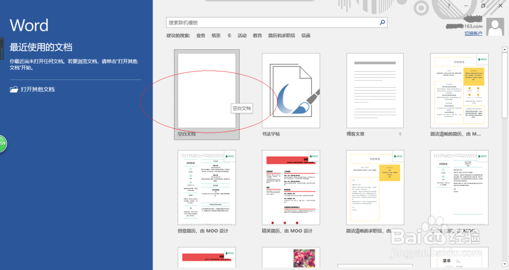 Word 2016如何将文档正确转换为PDF文档而不出错
