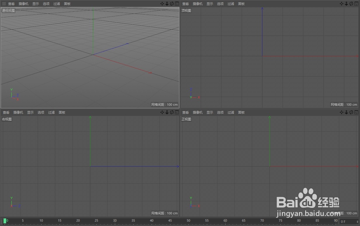 c4d视图窗口切换