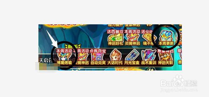 如何让诸葛周瑜合体神启获得诸葛烤瑜