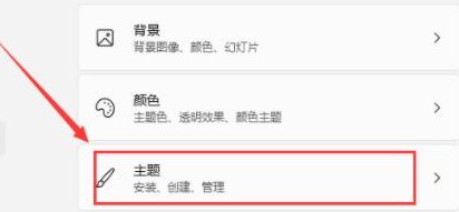 Windows11如何设置重新开启桌面图标