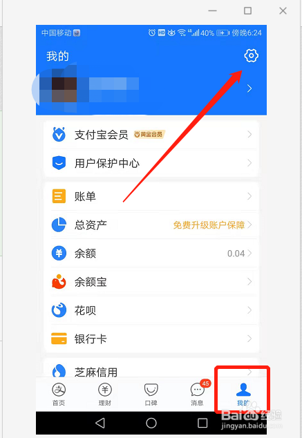 如何设置支付宝的扣款顺序