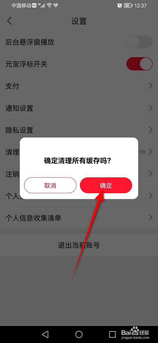 怎么一键清空点淘本地缓存数据