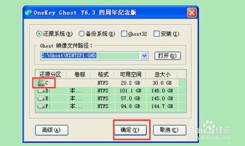 怎么安装64位系统