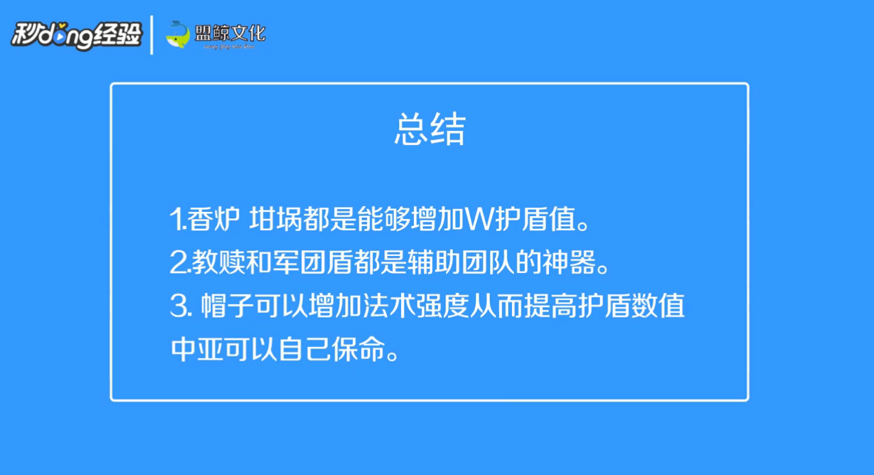 贴膜流盲僧怎么出装