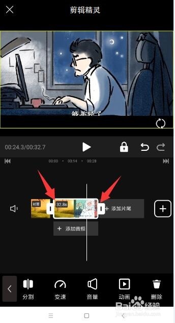 视频分割怎么使用 如何针对视频进行分割