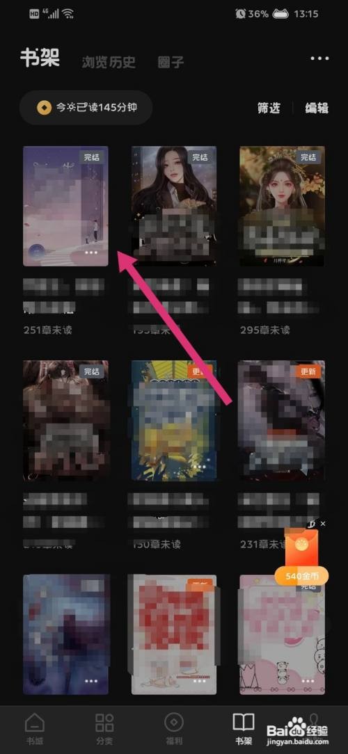 番茄免费小说的听书怎么开启定时