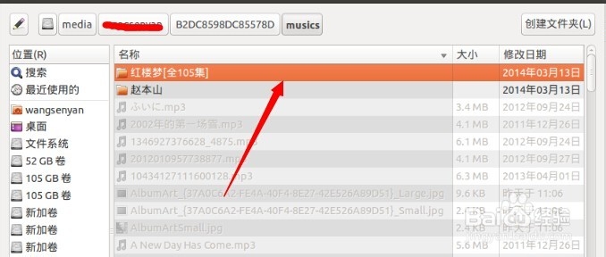ubnutu下播放音乐