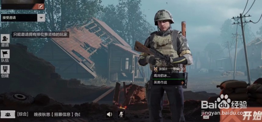 暗区突围段位在哪看