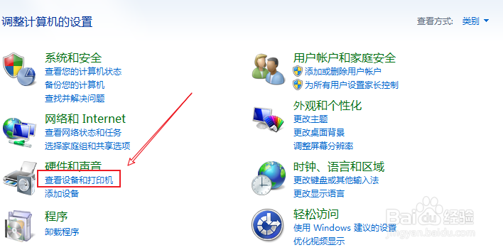 局域网共享打印机