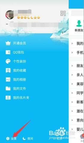 手机QQ怎么设置加我需要验证