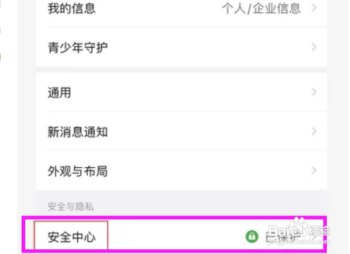 钉钉账号存在风险登录不了怎么办