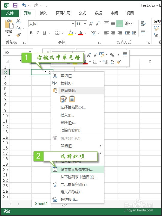 Excel不能输入0开头的数值