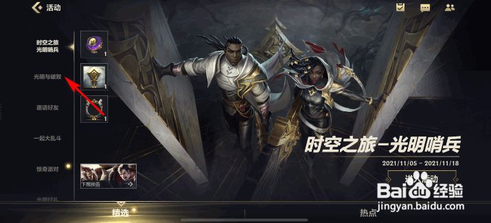 英雄联盟手游破败军团希瓦娜怎么获得