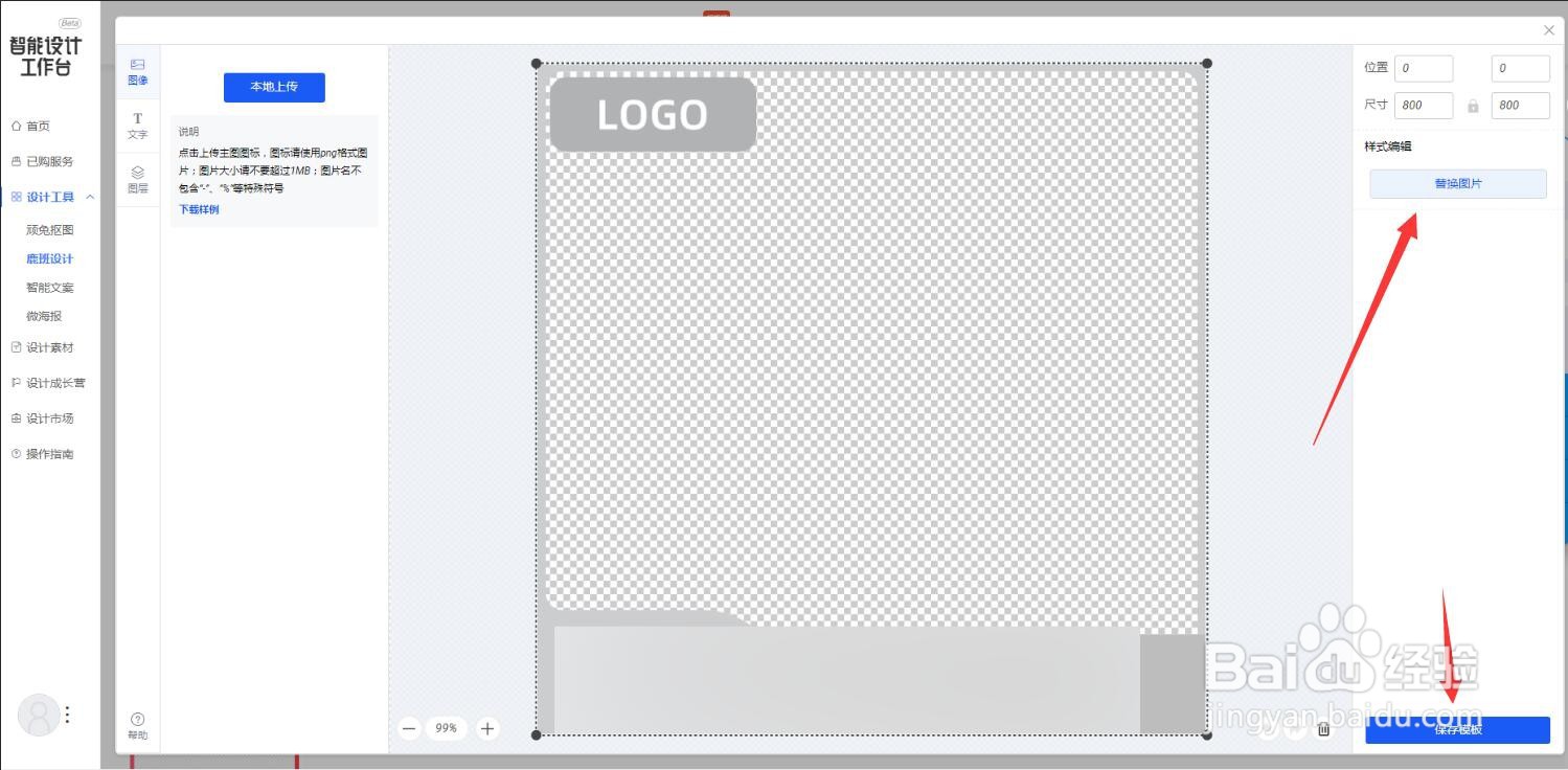 天猫如何给产品打标